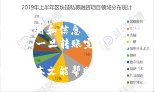 ``如何获取one钱包区块链的邀请码，全面指南/``

`guanjianci`one钱包, 区块链, 邀请码, 加密货币/`guanjianci`

随着区块链技术的迅速发展，加密货币钱包的需求日益增长。one钱包作为一个高安全性和高便捷性的区块链钱包，吸引了大量用户。通过邀请码注册不仅可以获得额外的奖励，还可以让使用者更好地融入区块链社区。本文将深入探讨如何获取one钱包的区块链邀请码，并提供详细的步骤和相关信息。

什么是one钱包？
one钱包是专为用户提供安全存储及交易加密货币的数字钱包。它支持多种主流加密货币，包括比特币、以太坊等，同时具有友好的用户界面，方便用户进行管理和交易。通过one钱包，用户不仅可以发送和接收加密货币，还可以参与区块链项目、投资及赚取收益。
one钱包的安全性得益于多重加密技术和分散式存储，用户的私人密钥仅存储在用户的设备上，不会被服务器或第三方获取。此外，one钱包还提供了多层身份验证，确保用户账户的安全。

如何获取one钱包的邀请码
获取one钱包的邀请码通常有几种途径。第一种是通过朋友的推荐。如果你认识已经在使用one钱包的朋友，直接向他们索要邀请码是一种简单有效的方式。通常，现有用户将能够生成一个唯一的邀请码供新用户使用，从而让双方都能获得一定的奖励。
第二种方式是通过官方网站或者社交媒体获取。one钱包官网通常会不定期举办活动，提供邀请码的发放。用户可以关注one钱包的官方社交媒体账号，参加这些活动，以获取邀请码。
第三种方式是通过区块链相关的论坛或社区。有很多对区块链技术感兴趣的用户分享邀请码，可以在这些平台上进行查找。此外，一些区块链影响者或博主也会在自己的平台上发布邀请码，用户可通过观看相关内容而获得。

使用邀请码的好处
使用one钱包邀请码注册的最大好处就是可以获得各种奖励。例如，新用户在注册后可能会获得一定数量的代币作为欢迎奖励。而邀请者同样也会因推荐新用户而获得相应的奖励，这种双赢的机制不仅吸引了更多用户，还有助于扩大one钱包的用户基础。
此外，在使用邀请码后，用户还可以获得一些专属的功能或更低的交易费用，这样不仅可以节省用户在交易过程中产生的成本，还有助于用户更深入地了解和体验区块链技术。

如何使用one钱包进行交易
一旦你成功使用邀请码注册并完成one钱包的设置，就可以开始完成交易。首先，用户需要在钱包中存入资金，可以通过购买加密货币或将现有的资金转入钱包中。
在进行交易前，确保对相关加密货币的行情有充分了解。one钱包提供了实时行情的功能，让用户可以便捷地查询不同加密货币的最新价格。在确认交易金额后，输入对方的钱包地址和转账金额，然后提交交易。
所有交易都会有相应的手续费，手续费的高低取决于网络的拥堵情况。在交易完成后，用户可以在「交易记录」中查看交易状态，确保交易成功。

可能相关的问题

1. 什么是邀请码？如何运作？
邀请码是一种独特的代码，通常是由数字和字母组合而成，用户在注册时输入这个代码，可以享受到一些特定的奖励或福利。邀请码的运作原理基于推荐系统，现有用户可以通过推荐新用户来获得奖励，从而扩大产品的用户基础。这种模式在许多数字平台上得到了广泛应用，尤其是在区块链和加密货币领域。
当新用户使用邀请码注册时，系统会自动识别这个邀请码并将其与推荐人的账户关联。通过这种方式，推荐人可以获得一定的收益，而新用户也能获得新手礼包，如免费代币或降低的手续费等。这种双赢的机制鼓励现有用户积极邀请朋友加入，形成良性循环，促进用户数量的增长。

2. 注册one钱包需要注意什么？
在注册one钱包之前，有几个关键的注意事项。首先，确保你是在官方渠道获取的下载链接，避免下载到黑客或钓鱼网站的应用。其次，选择一个强密码，并开启双重验证功能，以最大限度地保护你的账户安全。
其次，务必牢记备份你的私钥和助记词，这些是你恢复钱包的唯一方式。在设置好的过程中，确保网络稳定，避免在不安全的网络环境下进行交易和注册。同时，了解各类费用及其产生的原因，如转账费用、服务费用等，这样可以更好地管理资金。

3. one钱包支持哪些加密货币？
one钱包支持多种主流加密货币。具体支持的币种会随时间更新，通常包括比特币（BTC）、以太坊（ETH）、瑞波币（XRP）、莱特币（LTC）等热门加密货币。钱包的更新和维护会确保用户能够使用市场上流通的主流代币，用户在选择钱包时理应关注所支持的币种。
此外，one钱包还可能支持一些新兴的和小众的加密货币，用户在交易时应仔细核对币种。如果一个项目有潜力且值得投资，选择一个可以支持这个币种的钱包是非常重要的。定期查阅one钱包的更新信息，以确保你可以灵活使用所需的各种货币。

4. 使用one钱包交易会遇到哪些风险？
虽然使用区块链钱包如one钱包进行交易是相对安全的，但仍然存在一些潜在风险。首先，用户需要小心防范网络诈骗和钓鱼攻击。虚假的网站、应用和信息可能会窃取用户的私钥和助记词，导致资产损失。
其次，市场波动也是交易中不可忽视的风险。加密货币价格波动剧烈，用户应做好充分的市场调研，以降低投资风险。此外，由于区块链交易不可逆，一旦转账完成，用户将无法撤回。因此，在输入转账信息时，务必核对是非常重要的。

总体而言，one钱包作为一个安全、高效的区块链钱包，通过邀请码不仅能为新用户提供便利和实惠，更加深了区块链技术和社区的广泛应用。希望本文能帮助更多用户了解one钱包及其邀请码的相关信息，帮助大家在数字资产管理上获得更好的体验。