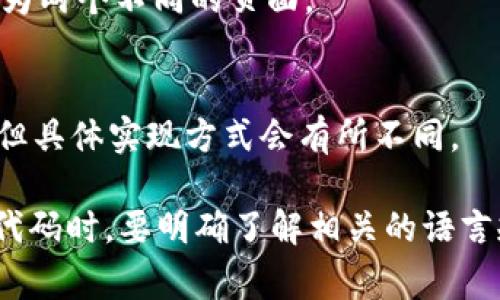 在编程和计算机科学中，