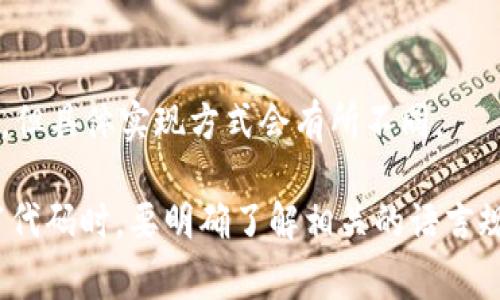 在编程和计算机科学中，