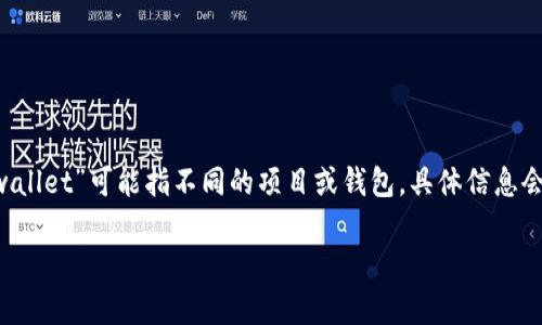 关于是否“tpwallet”的API是公开的，我需要说明一下，因为“tpwallet”可能指不同的项目或钱包，具体信息会有所不同。为了准确回答您的问题，我会提供一个更全面的视角。

## tpwallet API的公开性分析