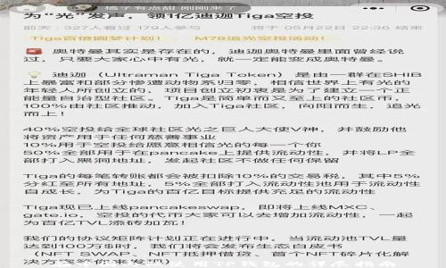 
在中国内陆使用TP钱包的详尽指南