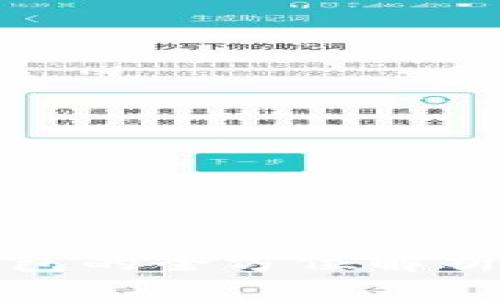 小米数字钱包的全方位解析与使用技巧
