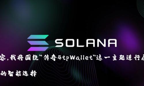 为了帮助你构建一个和相关内容，我将围绕