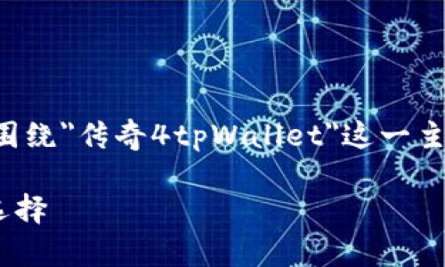 为了帮助你构建一个和相关内容，我将围绕