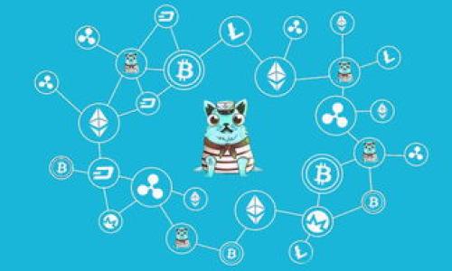 在讨论TP钱包（Trust Wallet）的闪兑过程之前，重要的是了解什么是闪兑以及它在加密货币交易中的作用。

什么是闪兑？
闪兑是指在加密货币交易中，用户可以快速地将一种加密货币兑换为另一种，而无需通过繁琐的交易所赎回和提取流程。TP钱包作为一种便捷的加密货币钱包，提供了闪兑功能，允许用户以较低的时间成本进行交易。通常，闪兑可通过集成去中心化交易所（DEX）的方式完成。这种方式的优点是交易速度快且相对隐私安全，因为没有中央化的交易所介入。

TP钱包的闪兑处理时间
TP钱包的闪兑处理时间通常在几秒到几分钟之间。具体时间取决于多个因素，包括区块链网络的拥堵情况、交易所处理交易的速度以及用户的网络连接质量。在网络拥堵时，交易确认可能需要更长的时间，而在区块链高峰期，用户也可能遇到高额的交易费用。

影响闪兑速度的因素
1. **区块链网络状态**：每个区块链的交易处理能力和网络状态会直接影响闪兑的速度。例如，Ethereum网络在高峰期时可能会非常拥堵，导致交易确认时间延长。
2. **交易费用设置**：用户设定的矿工费用（Gas fee）也会影响速度。通常，设置更高的费用可以使交易更快被确认。
3. **钱包和交易所的响应速度**：TP钱包和所使用的去中心化交易所的服务器响应速度也会影响交易的整体时间。

如何TP钱包的闪兑体验
为了使用TP钱包进行闪兑时的体验，用户可以注意以下几点：
1. **选择低峰时间**：在网络使用低峰时间进行闪兑，能够提高交易的成功率及速度。
2. **合理设置交易费用**：根据当前网络状况，合理设置Gas费用，确保交易能够尽快处理。
3. **保持软件更新**：随时保持TP钱包应用程序的最新版本，以获得最佳的功能和性能。

常见问题解答
1. **使用TP钱包闪兑是否安全？**
是的，TP钱包的闪兑使用标准的去中心化交易机制，所有的交易都在区块链上记录，确保了交易的透明和安全。但用户仍需注意网址的正确性及钱包的私钥保护。

2. **闪兑需要支付手续费吗？**
是的，在TP钱包中进行闪兑时，需要支付相应的交易手续费，通常是根据当前区块链网络的状况来设定的。

3. **如何处理闪兑失败的情况？**
如果闪兑失败，首先要检查网络状态及交易费用设置。失败后，用户可以选择重新发起闪兑，或查看交易详情以找到错误原因。

4. **TP钱包支持哪些币种的闪兑？**
TP钱包与多种去中心化交换协议相连，支持多种主流币种及其交易对。具体的支持币种可以在钱包内查看。

总之，TP钱包的闪兑功能为用户提供了高效便捷的加密货币交易体验。尽管闪兑速度受多种因素影响，但通过合理的操作和设置，用户可以尽可能地这一过程。