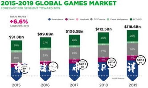 在钱包中存储瑞波币（XRP）的详细指南