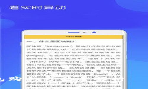 比特币钱包购买方法全解析——新手指南