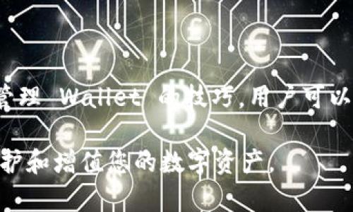   如何在tpWallet中找到ERC20代币？ / 
 guanjianci tpWallet, ERC20代币, 加密钱包, 数字资产管理 /guanjianci 

### 什么是tpWallet？

tpWallet是一款功能全面的数字钱包，支持多种区块链技术与资产管理，包括Ethereum、Bitcoin等主流加密货币，同时也兼容ERC20代币。作为用户友好的钱包，tpWallet不仅满足普通用户的需求，也为专业投资者提供丰富的功能。

随着加密货币的普及，拥有一个功能强大且安全的钱包变得尤为重要。tpWallet以其直观的界面和强大的安全性受到众多用户的青睐。它允许用户方便地管理自己的数字资产，包括发送、接收、交易和存储各种代币。

### 如何找到tpWallet中的ERC20代币？

要在tpWallet中找到ERC20代币，用户需要遵循一些简单的步骤。首先，确保您已经下载并安装了最新版的tpWallet应用。然后，打开应用并按照以下步骤操作：

1. **创建或导入钱包**：如果您是新用户，您需要创建一个新钱包；如果您已经有钱包，可以选择导入已有钱包。
  
2. **添加ERC20代币**：在主界面，查找“添加代币”或“代币管理”选项。点击进入后，可以看到一个包含当前支持的所有代币列表。

3. **搜索ERC20代币**：在代币列表的搜索框中，输入您想要查找的ERC20代币名称或合约地址。tpWallet会从其数据库中查找并展示相关代币信息。

4. **查看代币详情**：点击您找到的ERC20代币，您将进入该代币的详细信息页面。在这个页面上，您可以查看代币的余额、交易记录以及其他相关细节。

5. **使用ERC20代币**：找到代币后，您可以选择进行发送、接收或交换等操作。tpWallet提供了简单明了的步骤指导用户如何进行这些操作。

### ERC20代币的管理和使用技巧

在tpWallet中管理ERC20代币时，了解一些技巧将对您有所帮助：

- **定期检查余额**：加密市场波动频繁，因此建议定期检查您的ERC20代币余额，以确保您的资产状态是您所期望的。

- **注意安全性**：使用tpWallet的用户应当牢记设定强密码、启用双重认证等安全措施，确保资产不受损失。

- **了解代币项目**：在投资ERC20代币前，您应该了解相关项目的信息，包括其团队、路线图、市场前景等，以帮助您做出明智的投资决策。

- **主动跟踪市场动态**：与其他投资者共享信息、分析市场趋势和代币价格波动，以此来您的投资策略。

### 可能的相关问题

#### 问题一：tpWallet支持哪些ERC20代币？

tpWallet支持哪些ERC20代币？
tpWallet具备良好的兼容性，支持全球多个不同的ERC20代币。ERC20代币基于以太坊网络，市场上流通的代币数量庞大。常见的ERC20代币例如USDT（泰达币）、LINK（Chainlink）、UNI（Uniswap）等。

在spWallet中，用户可以通过添加代币功能自主决定哪些代币出现在他们的资产列表中。确保输入正确的代币合约地址，以避免添加错误的代币。请访问tpWallet的官方网站以获取支持代币的最新列表，并确认其安全性及合法性。

#### 问题二：如何确保tpWallet的安全？

如何确保tpWallet的安全？
安全性是用户在选择数字钱包时最重要的考虑因素之一。在使用tpWallet时，有几个方面可以帮助确保您的资产安全：

- **使用强密码和双重认证**：确保为tpWallet设置一个复杂的密码，并启用双重身份验证功能。这将增加您账户的安全性，防止未授权的访问。

- **保持软件更新**：定期检查并更新tpWallet应用到最新版，以保护您的资产免受安全漏洞和攻击的影响。更新通常都会包含针对已知漏洞的修补和增强的安全功能。

- **冷存储**：如果您有大量的加密货币，建议将大部分资产保存在冷钱包中。冷钱包与互联网隔离，降低了黑客攻击的风险。

- **了解钓鱼攻击**：用户应了解可能的钓鱼攻击手段，包括欺诈短信、电子邮件和链接。确保仅通过官方网站或可信平台访问tpWallet，不要轻信来历不明的链接或信息。

#### 问题三：如何备份和恢复tpWallet？

如何备份和恢复tpWallet？
备份是确保您在丢失手机或钱包损坏时保护资产的重要步骤。tpWallet为用户提供了备份私钥和助记词的功能。 aquí están las etapas para realizar la copia de seguridad:

1. **找到备份选项**：在tpWallet主界面或设置中查找备份选项。选择备份方式，通常包括导出私钥或生成助记词。

2. **导出私钥或助记词**：按照指示，对私钥或助记词进行导出。请确保以安全的方式保存这些信息，最好是记录在纸上，并保管在安全的地方。

3. **恢复tpWallet**：若需恢复钱包，可以选择“恢复钱包”选项，输入您之前备份的助记词或私钥。确认无误后，您将能访问钱包中的资产。

请务必定期更新备份，尤其是在交易或变更个人信息后。原始助记词和私钥是您唯一能访问资产的凭证，一旦丢失，将无法恢复。

#### 问题四：tpWallet的交易费用如何？

tpWallet的交易费用如何？
交易费用是每次在区块链上进行交易时都必需支付的费用。在tpWallet中，用户在执行ERC20代币转账时，通常需要支付以太币（ETH）作为交易费用。交易费用的多少取决于当时的网络拥堵情况。

以下是影响交易费用的一些因素：
- **网络拥堵**：在网络繁忙时，矿工会优先处理那些交易费用较高的交易。这样，用户在设置较低的费用时，可能会发现交易确认时间显著延长。

- **交易类型**：不同的交易类型可能会涉及不同的费用，例如，发送代币、交换代币与单纯的查看交易记录等费用截然不同。

- **设置自定义费用**：tpWallet允许用户为每笔交易设置自定义费用。通过调整费用，用户能在急需确认交易时加速处理速度，反之则可以节省费用。

### 总结

tpWallet为用户提供了一个安全便捷的平台来管理ERC20代币。通过了解如何添加和寻找ERC20代币，以及一些安全和管理 Wallet 的技巧，用户可以他们的数字资产管理体验。无论是新手还是资深投资者，掌握上述知识都能确保在日新月异的加密市场中立于不败之地。

在使用tpWallet时，时刻保持警惕，关注资产安全，确保定期备份和更新钱包信息，明智地进行投资选择，以最大限度地保护和增值您的数字资产。