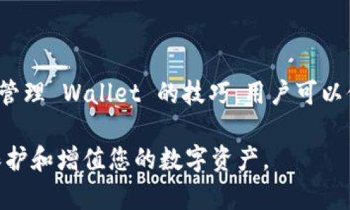   如何在tpWallet中找到ERC20代币？ / 
 guanjianci tpWallet, ERC20代币, 加密钱包, 数字资产管理 /guanjianci 

### 什么是tpWallet？

tpWallet是一款功能全面的数字钱包，支持多种区块链技术与资产管理，包括Ethereum、Bitcoin等主流加密货币，同时也兼容ERC20代币。作为用户友好的钱包，tpWallet不仅满足普通用户的需求，也为专业投资者提供丰富的功能。

随着加密货币的普及，拥有一个功能强大且安全的钱包变得尤为重要。tpWallet以其直观的界面和强大的安全性受到众多用户的青睐。它允许用户方便地管理自己的数字资产，包括发送、接收、交易和存储各种代币。

### 如何找到tpWallet中的ERC20代币？

要在tpWallet中找到ERC20代币，用户需要遵循一些简单的步骤。首先，确保您已经下载并安装了最新版的tpWallet应用。然后，打开应用并按照以下步骤操作：

1. **创建或导入钱包**：如果您是新用户，您需要创建一个新钱包；如果您已经有钱包，可以选择导入已有钱包。
  
2. **添加ERC20代币**：在主界面，查找“添加代币”或“代币管理”选项。点击进入后，可以看到一个包含当前支持的所有代币列表。

3. **搜索ERC20代币**：在代币列表的搜索框中，输入您想要查找的ERC20代币名称或合约地址。tpWallet会从其数据库中查找并展示相关代币信息。

4. **查看代币详情**：点击您找到的ERC20代币，您将进入该代币的详细信息页面。在这个页面上，您可以查看代币的余额、交易记录以及其他相关细节。

5. **使用ERC20代币**：找到代币后，您可以选择进行发送、接收或交换等操作。tpWallet提供了简单明了的步骤指导用户如何进行这些操作。

### ERC20代币的管理和使用技巧

在tpWallet中管理ERC20代币时，了解一些技巧将对您有所帮助：

- **定期检查余额**：加密市场波动频繁，因此建议定期检查您的ERC20代币余额，以确保您的资产状态是您所期望的。

- **注意安全性**：使用tpWallet的用户应当牢记设定强密码、启用双重认证等安全措施，确保资产不受损失。

- **了解代币项目**：在投资ERC20代币前，您应该了解相关项目的信息，包括其团队、路线图、市场前景等，以帮助您做出明智的投资决策。

- **主动跟踪市场动态**：与其他投资者共享信息、分析市场趋势和代币价格波动，以此来您的投资策略。

### 可能的相关问题

#### 问题一：tpWallet支持哪些ERC20代币？

tpWallet支持哪些ERC20代币？
tpWallet具备良好的兼容性，支持全球多个不同的ERC20代币。ERC20代币基于以太坊网络，市场上流通的代币数量庞大。常见的ERC20代币例如USDT（泰达币）、LINK（Chainlink）、UNI（Uniswap）等。

在spWallet中，用户可以通过添加代币功能自主决定哪些代币出现在他们的资产列表中。确保输入正确的代币合约地址，以避免添加错误的代币。请访问tpWallet的官方网站以获取支持代币的最新列表，并确认其安全性及合法性。

#### 问题二：如何确保tpWallet的安全？

如何确保tpWallet的安全？
安全性是用户在选择数字钱包时最重要的考虑因素之一。在使用tpWallet时，有几个方面可以帮助确保您的资产安全：

- **使用强密码和双重认证**：确保为tpWallet设置一个复杂的密码，并启用双重身份验证功能。这将增加您账户的安全性，防止未授权的访问。

- **保持软件更新**：定期检查并更新tpWallet应用到最新版，以保护您的资产免受安全漏洞和攻击的影响。更新通常都会包含针对已知漏洞的修补和增强的安全功能。

- **冷存储**：如果您有大量的加密货币，建议将大部分资产保存在冷钱包中。冷钱包与互联网隔离，降低了黑客攻击的风险。

- **了解钓鱼攻击**：用户应了解可能的钓鱼攻击手段，包括欺诈短信、电子邮件和链接。确保仅通过官方网站或可信平台访问tpWallet，不要轻信来历不明的链接或信息。

#### 问题三：如何备份和恢复tpWallet？

如何备份和恢复tpWallet？
备份是确保您在丢失手机或钱包损坏时保护资产的重要步骤。tpWallet为用户提供了备份私钥和助记词的功能。 aquí están las etapas para realizar la copia de seguridad:

1. **找到备份选项**：在tpWallet主界面或设置中查找备份选项。选择备份方式，通常包括导出私钥或生成助记词。

2. **导出私钥或助记词**：按照指示，对私钥或助记词进行导出。请确保以安全的方式保存这些信息，最好是记录在纸上，并保管在安全的地方。

3. **恢复tpWallet**：若需恢复钱包，可以选择“恢复钱包”选项，输入您之前备份的助记词或私钥。确认无误后，您将能访问钱包中的资产。

请务必定期更新备份，尤其是在交易或变更个人信息后。原始助记词和私钥是您唯一能访问资产的凭证，一旦丢失，将无法恢复。

#### 问题四：tpWallet的交易费用如何？

tpWallet的交易费用如何？
交易费用是每次在区块链上进行交易时都必需支付的费用。在tpWallet中，用户在执行ERC20代币转账时，通常需要支付以太币（ETH）作为交易费用。交易费用的多少取决于当时的网络拥堵情况。

以下是影响交易费用的一些因素：
- **网络拥堵**：在网络繁忙时，矿工会优先处理那些交易费用较高的交易。这样，用户在设置较低的费用时，可能会发现交易确认时间显著延长。

- **交易类型**：不同的交易类型可能会涉及不同的费用，例如，发送代币、交换代币与单纯的查看交易记录等费用截然不同。

- **设置自定义费用**：tpWallet允许用户为每笔交易设置自定义费用。通过调整费用，用户能在急需确认交易时加速处理速度，反之则可以节省费用。

### 总结

tpWallet为用户提供了一个安全便捷的平台来管理ERC20代币。通过了解如何添加和寻找ERC20代币，以及一些安全和管理 Wallet 的技巧，用户可以他们的数字资产管理体验。无论是新手还是资深投资者，掌握上述知识都能确保在日新月异的加密市场中立于不败之地。

在使用tpWallet时，时刻保持警惕，关注资产安全，确保定期备份和更新钱包信息，明智地进行投资选择，以最大限度地保护和增值您的数字资产。