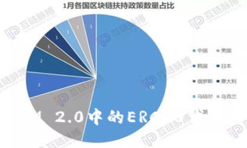 如何将TokenIM 2.0中的ERC20代币转到法币账户