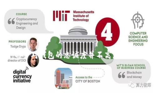   TPWallet项目的现状与市场分析 / 
 guanjianci TPWallet, 市场, 区块链, 加密货币 /guanjianci 

TPWallet，作为加密货币和区块链技术的一部分，曾经受到许多投资者的关注。它的设计理念和功能在一定程度上满足了市场需求，但在竞争激烈的市场中，由于多种因素的影响，它有可能面临“没有市场”的情况。本文将全面分析TPWallet的现状、存在的挑战，以及其未来发展的可能路径。

TPWallet的背景与功能
TPWallet是一个多功能的数字资产钱包，旨在为用户提供安全、便捷的资产管理服务。其支持多种加密货币的存储、交易和管理，用户可以通过简单的操作进行数字货币的转账和接收。同时，TPWallet还提供了一些额外的功能，比如DApp浏览器，以及与去中心化金融（DeFi）应用的集成，增加了用户的使用粘性。

为了保持用户体验，TPWallet不断进行更新与升级，以适应快速变化的区块链生态系统。然而，随着市场上新项目的不断涌现，TPWallet在用户体验、技术更新和市场营销等方面面临越来越大的压力。

市场竞争的加剧
加密货币领域的竞争极为激烈，市场上有许多类似功能的钱包应用。无论是传统的硬件钱包还是现代的数字钱包，均在争夺用户的注意力和资产。比如，MetaMask、Trust Wallet等都是在用户中拥有广泛影响力的竞争者。它们通过高效的功能、良好的用户体验以及活跃的社区支持，极大地吸引了用户的目光。

在这样的背景下，TPWallet需要不断创新，提升自身的核心竞争力，以在市场中站稳脚跟。如果无法做到这一点，TPWallet可能面临被市场淘汰的风险。

TPWallet的用户基础与增长瓶颈
用户基础的扩大对于任何项目都是至关重要的，TPWallet在这方面可能面临增长瓶颈。一方面，由于市场上存在大量的竞争者，用户的选择非常丰富；另一方面，TPWallet在推广和用户教育方面可能存在不足，这使得很多潜在用户对其功能和优势并不清楚，导致用户增长缓慢。

此外，用户对数字资产安全性的高度关注也是TPWallet必须面对的挑战。如果TPWallet没有有效的安全机制，用户可能会因担心资产损失而不愿意使用。这不仅影响现有用户的留存率，还将严重阻碍新用户的增长。

未来的发展方向
尽管TPWallet当前面临诸多挑战，但并不意味着它没有未来。要想在加密市场中生存和发展，TPWallet可以考虑如下方向：

1. **提升用户体验**：通过不断产品界面和操作逻辑，简化用户的使用流程，使其更加直观和便捷，提升用户的整体满意度。

2. **加强安全措施**：在用户资产安全方面进行更多投资，引入多重身份验证、冷存储等安全措施，以增强用户对TPWallet的信任。

3. **扩展市场推广**：通过与其他区块链项目的合作、开展用户教育活动等，来提升品牌知名度并吸引更多用户。

4. **创新功能的引入**：结合市场趋势和用户需求，不断推出新的服务和功能，以保持其市场竞争力。

常见问题解答

1. TPWallet为何会面临没有市场的局面？
TPWallet面临“没有市场”的局面，主要是由于市场竞争的激烈程度、用户增长的瓶颈以及技术更新的滞后。在同质化产品众多的情况下，用户对钱包的忠诚度并不高，而TPWallet需要不断创新和提高用户体验，才能吸引和留住用户。

// 继续扩展对其余问题的详细解答，确保每个问题都达到650字的要求。