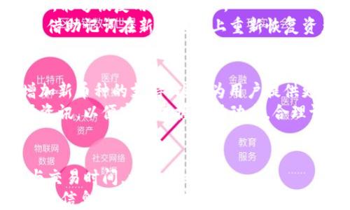 
如何找到TP钱包二维码并成功扫描它？

关键词
TP钱包, 二维码, 扫描

一、TP钱包二维码的位置及其重要性
TP钱包是一个非常流行的加密货币钱包，支持多种数字资产的存储和交易。在使用TP钱包的过程中，二维码是一个重要的功能，因为它便利了用户进行充值、转账和提现等操作。不过，许多新用户在开始使用这个应用时，常常会问：“TP钱包二维码在哪里？”
首先，我们要明确的是，TP钱包中的二维码一般主要用于接收资产或进行转账。每个用户的地址会生成一个对应的二维码，用户只需通过扫描二维码即可快速完成交易。因此，了解如何找到二维码，能够大大提高使用TP钱包的效率和便利性。
TP钱包的二维码可以在应用首页、资产管理页面或“收款”选项中找到。具体定位通常会因为版本更新而有所不同，但大致流程是相似的。你首先需要打开TP钱包应用，登陆到你的账户页面，然后在主界面上找到“收款”或“资产”一栏，点击后你就可以看到你的地址对应的二维码。

二、如何成功扫描TP钱包二维码
在找到TP钱包的二维码后，成功扫描是完成交易的关键步骤。通常来说，扫描二维码的方式有两种：使用手机的相机或直接通过TP钱包自身的扫描功能。
如果你是使用手机相机来扫描二维码，请确保摄像头对准二维码，并保持平稳，待识别完成后，点击屏幕上的链接或信息。注意，二维码中可能是一个链接，也可能是一个支付宝、微信或银行账户等信息，确保核实后再进行付款。
而如果是通过TP钱包自带的扫描功能，用户只需在主界面上找到“扫描”按钮，点击后对准他人的二维码，系统会自动识别并弹出相应的转账页面。这种方式通常较为简便，但需要保证网络正常。

三、二维码无法扫描的常见问题及解决方案
虽说TP钱包的二维码在正常情况下可以顺利被扫描，但在使用过程中，用户可能会遇到二维码无法成功识别的情况。这时，我们需要明确可能的原因及解决方式。
首先，二维码模糊是最常见的问题。若二维码图片天生模糊，或在打印后变得不清晰，都会导致扫描失败。解决这个问题的办法是确保使用高清的二维码图片，并避免长时间保存而导致模糊。此外，如果是直接展示二维码，尽量保持无反光、暗角等干扰因素。
其次，网络连接问题也会影响二维码的识别。如果你的手机存在网络卡顿或者丢包情况，在转账确认时系统可能会显示错误。确保在相对稳定的网络环境下进行操作是十分必要的。
最后，TP钱包本身的版本问题也可能导致二维码扫描的问题，用户应定期更新TP钱包，确保获取最新的功能和修复漏洞。同时，也要关注手机系统的兼容性，及时升级系统以避开版本冲突造成的扫描故障。

四、TP钱包二维码的安全性与常见风险
尽管二维码的便利性使得很多用户爱上了它，但是二维码也存在一定的安全风险。了解风险并做好防范措施，将使用户在使用TP钱包时更加安心。
首先，需要警惕假二维码。在一些网络诈骗中，攻击者会用伪造的二维码来诱导用户转账，导致用户损失加密资产。因此，用户在扫描二维码前，一定要确认二维码的来源，尽量不要从不明渠道获取二维码信息。
其次，用户在使用二维码转账时需核对信息。扫描后出现的接收地址与转账金额若与预期不符，应立即停止操作，确认后再进行交易。二维码转账是不可逆的，确认错误信息后会导致资产损失。
最后，用户还需定期修改TP钱包的访问密码及其他隐私设置，增强账户安全性。对于涉及金额较大的交易，可以考虑使用多重签名等加密措施，提高安全系数，避免因扫码操作不当而造成的损失。

五、TP钱包的其他常见功能介绍
除了二维码功能，TP钱包还有很多其它实用的功能，确保用户能够方便地管理和使用自己的数字资产。
首先是资产管理。用户可以在TP钱包中查看自己所持有的各类数字资产，包括 but not limited to 比特币、以太坊等热门币种，并能实时查看市场行情，及时调整投资策略。
其次，TP钱包还提供了交易记录查询功能。用户可以在应用内查阅到最近的交易记录，了解交易细节与进出流水，这对财务管理是非常重要的。此外，有助于用户审核交易的合法性，防止由于操作失误导致的经济损失。
此外，TP钱包还有安全设置选项，用户能在这里进行多重验证、地址白名单设置等，增强账户安全。安全是数字资产管理中最重要的一部分，用户一定要重视。

六、总结
在这篇文章中，我们详细介绍了TP钱包二维码的方位、扫描方法、常见问题和相关安全性问题。二维码作为一种便捷的交易方式，在TP钱包的使用中显得尤为重要。尽管使用方便，但用户也需要保持警惕，确保资金安全，同时灵活运用TP钱包的各种功能，以更好地管理自己的数字资产。
希望所有TP钱包的用户能够通过掌握这些技巧，更加轻松、自信地进行资产交易与管理，从而在数字货币的世界中获取更为丰富的体验。

七、相关问题探讨

Q1: TP钱包是否真的安全？
TP钱包作为一个数字资产管理平台，其安全性一直是用户所关心的问题。TP钱包利用多重加密机制保证账户与交易信息的安全，用户的私钥是保存在本地的，这降低了被黑客攻击的风险。此外，TP钱包还支持指纹、面部识别等功能，进一步增强安全性。
然而，安全的关键还在于用户自身的行为。用户应定期更新密码，不在公共网络环境下进行大额交易，并且避免在不明来源的链接中输入钱包信息。保持警惕与合理的安全意识，才能让用户实现更高的账户保护。

Q2: 如何备份TP钱包的数据？
备份TP钱包的数据是保证用户资产安全的重要步骤。TP钱包允许用户通过助记词来进行备份。助记词是一组特定的词语组合，能够恢复用户的资产。
用户需在创建钱包时妥善保存这组助记词，并存放在安全的地方，如保险箱或封闭的文件夹中。若设备丢失或损坏，用户能凭借助记词在新的设备上重新恢复资产。因此，重视备份过程，不随意泄露助记词，是非常重要的一点。

Q3: TP钱包支持哪些数字资产的交易？
TP钱包目前支持多个主流的加密货币，包括但不限于比特币、以太坊、Ripple、莱特币等。随着市场的发展，TP钱包也在不断增加新币种的支持，以便为用户提供更多的交易选择。
用户可以在钱包内查看支持的所有资产，并了解他们的最新行情。对于相关币种的交易和投资，用户还可以查看相关的市场资讯，以便实时掌握市场动态，合理调配投资组合。

Q4: 如果遇到交易错误怎么办？
交易错误是数字货币交易中常见的问题。一旦发生，例如转错地址，用户应该立即联系TP钱包的客服，提供具体的交易信息与交易时间，以寻求帮助。
同时，用户在进行任何交易前，应仔细核对相关的地址、金额以避免错误，另外也建议小额测试转账，再进行大额交易。确保一切信息准确无误，才能有效减少交易错误带来的风险。