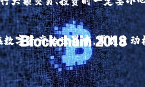 tP钱包地址介绍
在数字货币和区块链的世界里，钱包地址是用户进行交易的重要工具。tP钱包作为一种数字资产管理工具，能为用户提供方便快捷的交易服务。当你向其他人分享你的tP钱包地址时，可能会对一系列因素产生影响，这里我们将对它进行详细探讨。

tP钱包地址分享的影响
分享tP钱包地址可能在多个方面产生影响，主要包括安全性、隐私性和信任度等。以下是对这些影响的具体分析：

h41. 安全性/h4
首先，从安全性角度来看，分享你的tP钱包地址是相对安全的。因为钱包地址只是用来接收资金的一个标识，并不等于你的私钥。私钥是管理和控制你钱包内数字资产的唯一凭证。如果不慎将私钥泄露，则可能导致巨大的财务损失。因此，分享钱包地址本身是安全的，但用户仍需警惕不要泄露与钱包相关的私钥或者助记词。

h42. 隐私性/h4
另一方面，分享钱包地址可能会影响你的隐私性。虽然钱包地址不直接显示持有者的身份信息，但区块链的透明性意味着任何人都可以查看这个地址的交易历史和余额。这意味着如果有人能够确认你是某个钱包地址的持有者，他们便能追踪到你在区块链上的所有交易记录。因此，在分享钱包地址时，你应该考虑到可能泄露个人财务信息的问题。

h43. 信任度/h4
当你分享tP钱包地址给别人时，这也影射出一种信任关系。如果你是在进行交易或者朋友间转账，通常这是被接受的行为。然而，如果_addr_ 交给不可信任的人，可能会产生不必要的风险。例如，在一些诈骗的场景中，用户可能会被误导资金转到其他地址。因此，在分享自己的钱包地址之前，你需要确认对方的身份是否合法可靠。

分享tP钱包地址的场景
分享tP钱包地址的场景多种多样，以下是常见的一些情况：

h41. 进行交易/h4
最常见的场景是进行数字货币交易。当你需要购买或出售数字资产时，首先需要向对方发送你的tP钱包地址，以便对方可以将资金转入你的账户。这在交易所、P2P平台上都非常常见。

h42. 接收赠款或做空/h4
在区块链社区中，很多时候用户会向他人提出接受他们的赠款。如果你想要向朋友或家人展示你的数字资产投资成果，可以将你的tP钱包地址分享给他们，方便他们进行赠予。

h43. 项目投资、众筹/h4
在参与某些投资项目或者众筹活动时，项目方会要求参与者提供钱包地址以便接收投资资金。在这种情况下，分享钱包地址是必不可少的，但同样要注意甄别项目的合规性和可信度。

如何安全分享tP钱包地址
安全分享tP钱包地址是非常重要的，遵循以下几点能够帮助你更好地保护自己：

h41. 使用安全的通讯渠道/h4
在分享钱包地址时，选择安全且可靠的通讯方式，比如通过加密聊天应用程序。这能够有效降低信息被窃取的风险。务必避免在公开场所或环境中披露自己的钱包地址。

h42. 确认对方身份/h4
在分享信息之前，确保确认对方的身份和意图，特别是在进行大额交易时。如果你对交易对象不熟悉，尽量做到多方验证，包括查看对方的社交媒体、证件等。

h43. 设立临时及独立钱包/h4
对于不太信任的人或场合，可以考虑使用独立的临时钱包地址。这样即使对方得知你的地址，也不会直接影响到你的主钱包中的资产，这是一种保护自己资产的有效方法。

常见问题解答

h41. 分享tP钱包地址是否会导致资金被盗？/h4
分享tP钱包地址本身并不会导致资金被盗，因为钱包地址用于接收资金，甚至不能用于转出资金。盗取资产的真正原因在于私钥的泄露。如果私钥被他人获取，便可能造成资产损失。因此用户在分享钱包地址时，首先要确保私钥的安全，避免透露私钥、助记词等敏感信息。

h42. 如果向错误的地址发送资金，会有什么后果？/h4
当你不小心将资金发送到错误的tP钱包地址时，这笔交易是不可逆的。一旦资金发送到的地址确认后，你将无法追回那些资产。因此，当进行任何形式的转账时，请务必仔细核对接收方的地址，确保没有输入错误。同时，有一部分钱包在信息发送前会要求进行二次确认，这也是一种预防措施。

h43. 如何确保我的tP钱包地址安全？/h4
要确保tP钱包地址及其关联资产的安全，用户应采用多种措施。例如，选择信誉良好的钱包软件，定期更新软件以避免安全漏洞。此外，使用硬件钱包存储大额资产，以独立于联网环境的方式增强安全性。同时，建议开启两步验证。重要的是，要养成不告诉他人自己的私钥和助记词的习惯。

h44. 是否应该公开分享我的tP钱包地址？/h4
是否公开分享你的tP钱包地址主要取决于你的个人需求和对隐私的看重程度。在一些社交场合，比如寻找合适的小额捐赠，公开钱包地址是可行的。但是在进行大额交易、投资时一定要小心，以避免成为潜在的诈骗或攻击目标。始终要权衡分享地址和保护隐私之间的利弊。

结论
tP钱包地址的分享是一个很常见的场景，但同时包含着多种风险和影响。用户需要谨慎对待，在分享时采取合理的防护措施，以保障自己的资金安全与隐私。在数字资产的世界中，掌握主动权及安全性是每一个用户都应该关注的重点。

分享tP钱包地址的安全性及注意事项