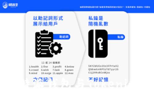 
如何实现比特派钱包与Tokenim的快捷互转