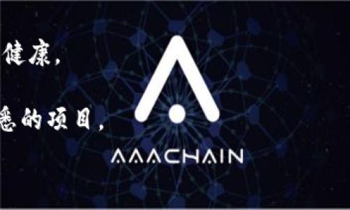   
tpwallet里多了陌生的币：你需要知道的注意事项与处理方法  
tpwallet, 数字货币, 区块链, 加密币/guanjianci  

随着区块链技术的进步和数字货币的普及，越来越多的人开始接触和使用数字资产钱包。tpwallet作为一种流行的加密货币钱包，正吸引着大量用户。然而，有时候用户会发现自己的钱包中出现一些陌生的币种。这种现象可能会引起用户的疑虑和恐慌。因此，本文将详细探讨tpwallet里为什么会出现陌生币种以及如何处理这种情况。  

为何会在tpwallet中出现陌生的币?  
首先，让我们了解为何在你的tpwallet中会出现一些你并不认识的币。可能的原因有几个：  
1. **代币的自动添加**：许多区块链平台允许用户添加他们的代币到钱包中。在某些情况下，如果你在taopay网站上交易过某种币或参与过某个项目，那么这些代币可能会自动添加到你的商户钱包中。  
2. **区块链技术的特殊性**：一些代币可能是基于某一主链的子链所产生的，这些代币属于不同的项目或生态系统，虽然它们基于同一底层技术，但却可能是完全陌生的。   
3. **空气投放(Airdrop)**：一些项目为了推广，可能会给持有某种币的用户发放新的代币。这意味着，如果你持有某种代币，有可能你会自动收到陌生的币。这通常是为了激励用户参与某个项目。  
4. **不明来源的交易**：如果你不小心参与了某个项目，例如通过链接进入钓鱼网站，甚至填写了一些个人信息，现在这些陌生币可能是骗子的行为，意在欺诈。  

如何验证陌生的币?  
在你的tpwallet中出现陌生的币之后，下一步就是验证这些币的真实来源。下面是一些步骤可以帮助你快速验证：  
1. **查阅币种信息**：使用数字货币的搜索引擎（如CoinMarketCap或CoinGecko），输入这些陌生币的名称或者合约地址以获取相关的官方信息。如果这些币有官方网站或社交媒体页面，确保你访问的是官方资源而非假冒网站。  
2. **检查交易历史**：在tpwallet的交易记录中查阅相关币种的交易历史，看看你自己的交易操作是否涉及过这些币种。如果没有，那么这些币种可能是不必要的，甚至有风险。  
3. **社区反馈**：加入数字货币讨论群体，例如Telegram、Reddit或者Discord等，询问周围的朋友或者社区的用户对这些陌生币的看法。通常，加密货币的社区会有很多专业的网友，他们能够提供有效的信息。  
4. **安全性审查**：仔细分析陌生币的技术参数，如其交易手续费、安全性及合约审核情况。如果是新发币，尤其要警惕其安全性是否经过审查，防止项目方随随便便的开发合同引发安全隐患。  

如何处理不熟悉的币?  
一旦确定这些币种对你来说是不必要的，处理它们的方法有以下几种：  
1. **删除或者隐藏币种**：如果tpwallet提供相应功能的话，你可以选择隐藏这些币种。这样可以避免钱包界面混乱，减少误操作的几率。  
2. **转移或交易**：如果调查后确认这些币种是合法的，可以考虑将其转移到交易平台进行交易，然后换成你熟悉的币种。务必在确保平台的安全后再进行操作。  
3. **接受而不操作**：如果你无法确定这些币种的合法性，也有选择不去操作它们的权利。因为一般来说，数字资产本身不会产生任何负面影响，只要不参与买卖。  
4. **寻求专业帮助**：如果你依然感到困惑，不知道该如何处理，可以寻求专业的区块链安全公司或协会的帮助，他们可以提供更专业的建议。  

注意事项与安全策略  
为了保证数字资产的安全，我们需采取一些必要的预防措施：  
1. **定期检查钱包内容**：随时监控自己的tpwallet，定期审查其中的每一个币种，保持清晰的认知，减少陌生币带来的疑虑。  
2. **提高安全意识**：对任何需要输入个人信息的链接或传输绝对保持警惕。使用防火墙和反病毒软件来增强个人设备的安全性，通过加密措施来防止数据被盗取。  
3. **不要轻信未知代币的宣传**：对于一些通过社交平台、广告等渠道或是冷不丁出现在你钱包中的币，请务必保持高度警惕。不要轻信任何关于代币投资的暗示，否则很可能会被诈骗。  
4. **定期更新加密钱包**：关注tpwallet的更新和社区动态，及时更新版本来确保获得最新的安全保护。  

结论  
发现tpwallet中多了陌生的币，可能会让很多人感到困惑和恐慌。通过了解原因、验证币种及采取适当的处理措施，你就能妥善解决这个问题。在区块链技术快速变化的时代中，保持安全意识和谨慎态度是每一个数字资产持有者必需掌握的技能。  

可能相关的问题  
ul  
litpwallet中的陌生币可能如何影响我的资产安全?/li  
li在tpwallet里出现陌生币种后，我该如何保持我的资产安全?/li  
li如果我的tpwallet被黑客攻击，怎么办?/li  
li怎样避免在未来的钱包中添加陌生币种?/li  
/ul

tpwallet中的陌生币可能如何影响我的资产安全?  
陌生币的影响不容小觑，首先来说，如果它们是真实且合法的，那么它们可能给你的资产带来额外的增长潜力；然而，另一方面，陌生币可能亟待警惕。例如，有些陌生的代币可能是骗局，建议用户在投资之前做好充分的调研，以下是对于这种情况的深入理解。  
1. **潜在的价值风险**：一些不知名币种可能没有市场流动性，在需要时难以买卖，可能会导致资金被绑在不必要的资产上。  
2. **项目合法性**：这些陌生币一些可能与不合法的项目有关，若用户对此不警惕，可能会误入骗局。在投资这些代币前，一定要认真检查其背景。  
3. **诈骗风险**：如前文所提，陌生币可能是某些诈骗行为的结果，用户在没有足够信息的情况下，更应该考虑是否进行未来的投资和交易。  
总之，不熟悉的币有潜在风险，因此谨慎是投资者需具备的意识。  

在tpwallet里出现陌生币种后，我该如何保持我的资产安全?  
安全始终是数字货币持有者最关心的问题。发现陌生币后，保持资产安全尤为重要。而以下几点能够帮助你最大限度地保护你的数字资产：   
1. **停止无目的的交易**：发现陌生币后，首先不要贸然交易或出售它们，尤其是在不了解的情况下。应先验证其合法性，避免无意中参与骗子的游戏。   
2. **设置双重认证**：积极使用双重认证（2FA）来保护你的tpwallet安全。此措施能在你进行任何交易时，增加附加的安全验证步骤。   
3. **保持钱包更新**：tpwallet也会定期推出更新版本，确保你使用的是最新版本，这样就能得到最新的安全防护措施。   
4. **备份钱包信息**：请定期备份你的tpwallet，这样可以确保在出现任何问题后可快速恢复钱包数据。  
安全问题没有绝对的保障，但有意识地采取措施将大大降低被盗和损失的风险。   

如果我的tpwallet被黑客攻击，怎么办?  
在数字资产领域，黑客攻击并不少见。如果你的tpwallet被黑客攻击，及时采取措施将是关键。以下是相应的处理方案：   
1. **立刻冻结账户**：如果怀疑因为某个原因，tpwallet的安全性受到威胁，立刻切断网络连接以控制风险。冻结账户会让所有价格保持不变，确保在未得到权威确认前交易冻结。   
2. **重置密码和二次身份验证**：更换原有的登录密码，并开启二次身份验证将有助于防止再次受到攻击。   
3. **联系支持团队**：迅速联系tpwallet的官方支持团队，报告你的情况，请求协助和指导。   
4. **通报当地执法机关**：如确认为破坏行为，不妨考虑报警。尽管这可能没有立竿见影的效果，但对于后续追回损失可能会有所帮助。   
在任何数字资产交易中，安全防范意识与平时预防措施永远不可忽视。关于tpwallet的选择和使用，每一位数字资产持有者都应时刻保持警惕。  

怎样避免在未来的钱包中添加陌生币种?  
为了阻止未来出现陌生币种，你可以采取以下策略及预防措施：   
1. **定期监控和清理钱包**：确保定期检查tpwallet中的每个币种，刪除不熟悉的或之前已证明为不合法的虚拟货币。保持整洁的火钱包能让你的资产健康。   
2. **增强意识与教育**：保持对当前市场的关注，了解各个币种的背景、开发团队及社区活动，这能帮助你及时识别不良项目。   
3. **量入为出，拒绝小额投资**：当你发现陌生币种后，必须要有一个良好的判断能力，进行相应的投资。不要为了小额收益而贸然投入或参与任何不熟悉的项目。   
4. **筛选信息来源**：尽量只从官方渠道获取信息，避免盲目跟风和听信他人的传言。确保你获取的信源真实可靠，这对你防范陌生币种十分重要。   
总结来说，通过智慧的预防措施，保持清醒的交易意识，以及及时反馈等方式，你能够较好地阻止陌生币种-d和诈骗行为的出现。  