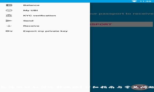 TP钱包注册时如何选择地址？详细指南与常见问题解答