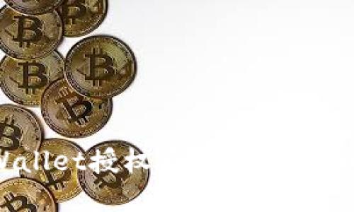 如何解决TPWallet授权后自动关闭B币销售的问题