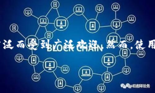 在这个数字货币快速发展的时代，安全与隐私已成为投资者的首要关注点。在众多的交易所中，火币因其交易量大和用户群体广泛而受到广泛欢迎。然而，使用冷钱包来存储加密货币则是确保资产安全的重要措施。本文将详细介绍如何使用冷钱包存储和管理在火币平台上的数字资产。

如何在火币上使用冷钱包进行安全存储