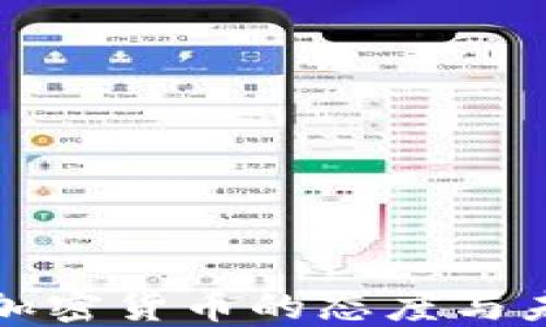 
加纳对加密货币的态度与未来展望