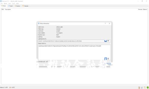 香港计划加密货币：推动金融科技创新的未来路径