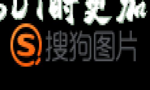   USDT钱包转账如何退回？详尽指南与常见问题解析 / 
 guanjianci USDT, 钱包转账, 加密货币, 退回 /guanjianci 

随着加密货币的普及，USDT作为一种稳定币，越来越受到投资者的青睐。然而，当涉及到USDT钱包转账时，许多人可能会遇到无法退回转账的困惑。本文将详细探讨USDT钱包转账的退回流程、注意事项以及常见问题，希望能够帮助用户更好地理解和处理USDT转账。

一、USDT钱包转账的基本概念

USDT，即泰达币（Tether），是一种与美元1:1锚定的加密货币。USDT旨在为加密货币市场提供稳定性，用户可以通过USDT进行交易、转账等操作。USDT转账通常通过区块链技术进行，一旦确认，转账过程几乎不可逆转。理解这一点是处理转账的基础。

二、USDT钱包转账的流程

进行USDT钱包转账时，一般步骤如下：
ul
    listrong选择交易所或钱包：/strong用户首先要选择一个支持USDT的交易所或钱包，常见的如币安、火币、OKEx等。/li
    listrong生成收款地址：/strong在接收方的钱包中生成一个USDT接收地址。/li
    listrong输入转账信息：/strong在发送方的钱包中输入接收方的地址和转账金额。/li
    listrong确认转账：/strong仔细核对信息无误后，确认转账请求。/li
/ul

一旦转账完成，交易会在区块链中被记录，最终交易的状态会显示为“已完成”。因此，了解USDT转账的过程有助于更好地进行管理和决策。

三、USDT转账无法退回的原因

由于区块链的特性，USDT转账一旦确认，几乎无法被撤回。主要原因包括：
ul
    listrong不可逆性：/strong区块链技术的核心特征之一是其不可逆性。一旦交易被确认，数据就被永久地存储在区块链中，无法更改。/li
    listrong缺乏中介：/strong传统银行在转账中可能会提供撤回服务，而加密货币交易不依赖任何中介，这是其去中心化的特性之一。/li
    listrong信息错误风险：/strong在输入接收地址时，任何的笔误或错误都可能导致资金丢失，而无法追回。/li
/ul

四、如何尽量避免USDT转账错误

尽管转账一旦确认无法退回，但用户在进行转账时可以采取一些预防措施，以减少错误的发生：
ul
    listrong双重确认地址：/strong在进行转账前，务必多次核对接收地址，确保其准确无误。/li
    listrong小额测试转账：/strong在大额转账前，先进行小额转账以确认地址和到账情况，这样可以有效降低风险。/li
    listrong使用QR码：/strong如可能，使用二维码扫描接收地址，以减少手动输入时的错误。/li
/ul

五、常见问题解析

问题1：如果我错误地转账到一个错误的地址，该怎么办？

当您发现自己错误地将USDT转账到一个错误的地址时，首先要冷静。可以尝试联系接收地址的拥有者，但这往往是困难的，因为区块链交易是匿名的。如果该地址是您熟悉的或已知的，可以尝试通过其他途径与其联系。但实际上，绝大多数情况下，转账的资金是无法找回的。

此外，一些钱包可能提供“找回转账”服务，但这并不是普遍现象，而且成功率极低。总体而言，最好的方法就是在转账前认真检查信息，避免错误发生。

问题2：手续费是否会影响USDT转账的退回？

在转账USDT时，通常需要支付一定的网络手续费。这笔手续费并不会影响您的本金，但会在进行大额转账时增加总体成本。需要注意的是，一旦你提交了转账，手续费便会立即被扣除，无论交易的结果如何。如果您希望撤回转账，手续费已支付且不会退还。

不过，有些交易所或钱包可能会提供一些优惠方案，比如降低手续费等，用户可以根据自身需求选择合适的服务。

问题3：USDT提现到银行卡能否退回？

提现到银行卡通常涉及到其他金融机构的参与。在这种情况下，若提现成功且资金到账，如果希望退回通常是通过与银行进行沟通。而这一过程属于传统金融操作，潜在的成功率还是相对高于区块链的转账。您可以提供交易凭证给银行，申请撤回或反向转账。

然而要注意，银行对这类申请有一定的审核标准，也可能会收取额外的手续费。因此，在进入提现阶段前，最好预先了解清楚银行的相关规定。

问题4：如果我在转账后发现网络拥堵，是否意味着资金会延迟到账？

是的，转账网络的拥堵可能导致交易确认时间延长，特别是在交易所高峰期时，手续费设置过低也可能延长确认时间。这并不意味着资金丢失，只是延迟到账。用户可以在区块链浏览器中查看交易状态，确认交易是否已被矿工确认。

为了降低延迟风险，用户可以选择提高交易手续费，这通常会使交易更快地被矿工确认。也可以选择在网络较为平稳时进行转账，减少此类问题的发生。

总结来说，USDT钱包转账的失败无法撤回，了解其特性和操作流程能帮助用户降低风险。对常见问题的了解也能帮助用户在使用USDT时更加从容应对挑战。