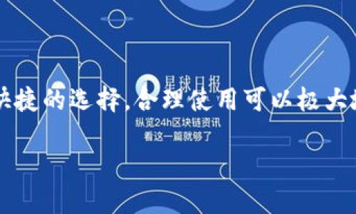biao tiGopay钱包使用教程：从注册到安全使用全攻略/biao ti

Gopay, 钱包, 在线支付, 移动支付/guanjianci

内容主体大纲：

1. 引言
   - 介绍Gopay钱包的背景和重要性

2. Gopay钱包的注册流程
   - 步骤1：下载与安装
   - 步骤2：创建账户
   - 步骤3：验证身份

3. 如何使用Gopay钱包进行支付
   - 支付步骤详解
   - 扫码支付 vs. 输入支付信息

4. 如何为Gopay钱包充值
   - 支付方式选择
   - 充值限额与费用

5. Gopay钱包的安全性
   - 安全措施介绍
   - 用户应采取的防范措施

6. 常见问题解答
   - 问题列表与解答

7. 结论
   - Gopay钱包的未来展望与用户建议

---

### 引言

随着科技的发展和互联网的普及，在线支付已经成为我们日常生活的一部分。Gopay钱包作为一种便捷的移动支付工具，提供了安全迅速的支付解决方案。无论是购物、充值还是转账，Gopay钱包都极大地便利了用户的生活。在本教程中，我们将详细介绍Gopay钱包的使用方法及其安全性，帮助用户更好地利用这一支付工具。

### Gopay钱包的注册流程

#### 步骤1：下载与安装

首先，用户需要下载Gopay钱包的移动应用。用户可以通过应用商店（如Apple Store或Google Play）搜索“Gopay”进行下载。下载完成后，用户只需按照提示安装应用程序，点击图标即可打开。

#### 步骤2：创建账户

在应用首次打开时，用户将看到注册或登录选项。如果你是新用户，点击“注册”按钮。在注册页面，系统会要求用户填写一些基本信息，如姓名、电话和电子邮件地址。务必提供真实信息，以便后续的账户验证和安全管理。

#### 步骤3：验证身份

完成信息填写后，用户需要通过手机或电子邮件进行身份验证。Gopay钱包将向注册的手机号码发送验证码，用户需输入该验证码以完成注册。这样不仅可以保护用户账户的安全，还能为今后的交易提供保障。

### 如何使用Gopay钱包进行支付

#### 支付步骤详解

在完成注册并充值后，用户就可以进行支付。在Shopping或者其他支持Gopay的钱包中，选择支付方式为Gopay，点击后会出现一个二维码，用户只需使用其他应用扫描该二维码，即可完成支付。

#### 扫码支付 vs. 输入支付信息

Gopay钱包支持两种支付方式：扫码支付和手动输入支付信息。扫码支付便捷快速，用户只需打开钱包，展示二维码便可。而手动输入信息则适用于对方没有扫码设备的情况下，但相对而言会稍显繁琐。

### 如何为Gopay钱包充值

#### 支付方式选择

用户可以通过多种方式为Gopay钱包充值，常见的方式有信用卡、借记卡、银行转账等。在钱包中找到“充值”选项，选择合适的支付方式，输入充值金额，即可完成充值。

#### 充值限额与费用

需要注意的是，Gopay钱包对充值金额可能会有一定的限制。此外，不同支付方式可能会收取一定的手续费，用户在充值之前应仔细阅读相关条款，确保明白每次交易的费用。

### Gopay钱包的安全性

#### 安全措施介绍

为了保护用户的资金安全，Gopay钱包采用了一系列的安全措施，包括双重身份验证、加密传输和实时监控。用户在进行敏感操作时（如修改密码、交易等）需通过手机验证码进行确认，确保只有账户持有者能够进行重要操作。

#### 用户应采取的防范措施

用户在使用Gopay钱包时也需提高警惕，确保不随意点击陌生链接，定期修改密码，并开启账户的交易通知功能。最好在安全的网络环境下进行交易，避免在公共Wi-Fi上使用钱包应用进行操作，以防账户信息被窃取。

### 常见问题解答

#### 问题1：如何解决登录问题？

如果你在登录Gopay账户时遇到问题，首先应确认输入的账号和密码是否正确。如遇到忘记密码的情况，你可以选择“忘记密码”选项，通过已注册的手机号码或邮箱重置密码。如果问题依旧，可以联系Gopay客服寻求帮助。

#### 问题2：充值失败怎么办？

充值失败的原因有很多，比如网络不稳定、银行限额、系统故障等。在无法确定原因时，首先可尝试重启应用或更换网络后重新操作，若依旧失败，建议查看Gopay的官方通知或联系客户服务。

#### 问题3：如何查询交易记录？

在Gopay的钱包界面中，通常会有“交易记录”或“历史”选项，用户点击后即可查看所有交易的详细信息，包括交易时间、金额及状态。如果需要打印或保存记录，可以通过手机的截屏功能进行保存。

#### 问题4：如何联系客户服务？

如果在使用Gopay时出现问题，用户可以通过Gopay官方网站或应用中的“联系我们”功能，找到客户服务的联系方式。通常会提供电话、电子邮件和在线聊天等多种联系渠道。

#### 问题5：Gopay的费用结构是怎样的？

Gopay在交易、充值等方面会收取一定的手续费，具体费率可能会不定期调整。用户在使用之前，建议详细阅读Gopay的费用政策，以便在交易中做好相关预算。

#### 问题6：Gopay可以用于国际支付吗？

Gopay的国际支付功能可能因地区而异，建议用户在使用前查看Gopay的官方网站或联系客户客服确认。用户也可以在Gopay支持的外国商家进行支付，但需了解不同货币的兑换及费用信息。

### 结论

通过本教程，我们详细介绍了Gopay钱包的注册、使用及安全性问题，帮助用户全面了解这一工具。在互联网支付时代，Gopay钱包无疑是一个方便快捷的选择，合理使用可以极大地提升用户的效率和安全性。希望每位用户在使用Gopay钱包时都能享受到顺畅与安全的支付体验。 

以上为Gopay钱包的详细教程及相关问题解答，希望对用户有所帮助。