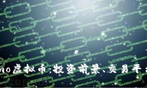 全面解读Nemo虚拟币：投资前景、交易平台与潜在风险