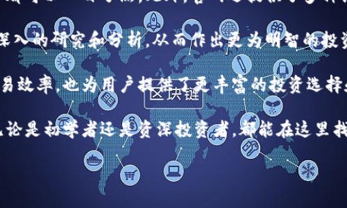 香港交易所官网：全球金融中心的门户

香港交易所（Hong Kong Stock Exchange, HKEX）作为全球领先的证券市场之一，不仅是香港的金融枢纽，还连接着国际投资者与中国大陆市场。其官网提供了丰富的信息资源，包括市场数据、上市公司信息、财经新闻、交易规则等，是投资者、研究人员和金融从业人员必备的平台。

香港交易所官网的设计简洁而直观，方便用户快速找到所需的信息。无论是实时的股价查询，还是企业的财务报告，用户都可以一目了然。此外，官网还提供了多种语言选项，使得来自不同国家和地区的用户能够顺畅地获取信息。

在该官网上，用户可以找到上市公司的详细信息，包括公司概况、财务数据、公告和新闻等。这些信息有助于投资者进行深入的研究和分析，从而作出更为明智的投资决策。

同时，香港交易所官网还提供了会员服务，帮助会员单位获取更为专业的市场数据和分析工具。这些服务不仅提升了交易效率，也为用户提供了更丰富的投资选择和策略支持。

为了满足投资者日益增长的需求，香港交易所官网还会定期发布市场研究报告，分析市场趋势，为用户提供投资指导。无论是初学者还是资深投资者，都能在这里找到有价值的信息和见解。

探索香港交易所官网的无限可能