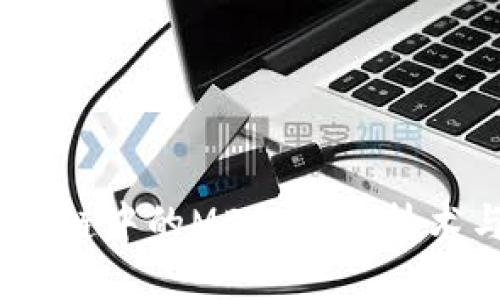  探秘比特币区块链中的MD4：加密技术与区块链的结合