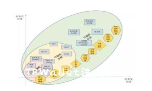 如何解决TPWallet没有DApp的问题？