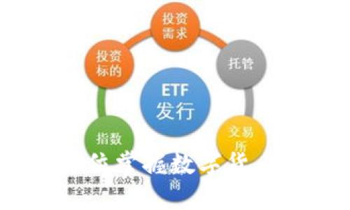 TPWallet：全方位掌握数字货币的安全与便捷