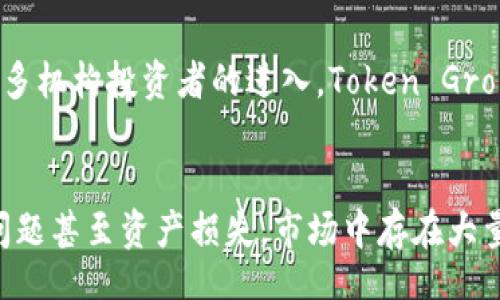 яжToken Group: Understand the Basics of Tokenization in Blockchain and Cryptocurrency/

token, blockchain, cryptocurrency/guanjianci

什么是Token Group？
Token Group是一个在区块链和加密货币领域内广泛使用的术语。它通常指的是将一组数字代币视为一个整体的形式。理解Token Group的概念，有助于掌握现代金融技术的演进。代币是指在区块链内部或外部可用的数字资产，能够用于代表资产、交换价值或作为某种权益的标识。
在区块链技术的支持下，Token Group的形成为开发者和投资者提供了多样化的机会。这些代币可以具有不同的用途，如支付、资产传输、访问特定服务等。随着区块链技术的不断发展，token的种类和形态也不断演变，从最初的比特币到现在的以太坊Token、稳定币等，构成了一个复杂而丰富的Token生态。

Token Group的种类
在区块链领域，Token Group一般可分为以下几类：
h41. 实用型代币（Utility Token）/h4
实用型代币是指那些在特定平台或生态系统中具有顶用的代币，用户可以使用这些代币获得服务或产品。例如，以太坊平台的Gas费用，用户需要用ETH来进行智能合约的操作。实用型代币的主要特点是它们没有真实的价值，但在某一特定环境中使用时，它们却能够创造价值。

h42. 稳定币（Stablecoin）/h4
稳定币是一种拥有较为持平、稳定价值的代币，通常与法定货币（如美元）挂钩。其主要目的是为交易所和普通用户提供一个相对稳定的资产来规避数字货币市场的波动风险。稳定币的存在让用户在进行交易时能获得更多的便利性，也吸引了不少注重价值稳定性的投资者。

h43. 证券型代币（Security Token）/h4
证券型代币是为了符合法规要求而发行的代币，代表着某种权利，比如公司股权、利润分享等。证券型代币在交易时不仅需要遵循特定的法律法规，还需要经过相关的合规审查。因此，证券型代币的安全性和合法性在投资者心目中更具吸引力。

Token Group在区块链中的应用
Token Group的应用领域相当广泛，它不仅限于加密货币的交易，还有许多其他应用场景：
h41. 跨境支付/h4
随着全球化的推进，各国投资者之间的交流越来越频繁，而跨境支付的问题也随之而来。Token Group通过利用区块链技术，实现了更加便捷、安全的跨境支付，显著降低了交易成本和时间.

h42. 众筹与融资/h4
Token Group在众筹平台上也发挥着不可忽视的作用。越来越多的初创企业开始采用token化的形式进行融资，通过发行自己的代币来吸引投资者，促进资金的有效流动。这个过程通常被称为首次代币发行（ICO），是一种新兴的融资方式。

h43. 供应链管理/h4
通过使用Token Group，企业可以实现对供应链中的每一个环节的透明追踪提升了物流效率。例如，每个产品都能用一个特定的代币进行标识，便于追踪其来源和去向。这不仅保护了消费者的权益，也增强了企业的责任感.

如何评价Token Group的价值
Token Group的价值评估通常依赖多个因素，包括但不限于生态系统、用途及供需关系。
h4生态系统/h4
Token Group的价值往往受限于它所处的生态系统。一个稳健且活跃的生态系统能大幅提升token的价值。比如以太坊的生态系统包含了许多分布式应用和DeFi项目，这些都为以太坊代币（ETH）提供了强大的支持。

h4用途/h4
代币的功能也是其价值的关键。如果一个代币仅仅是一种可以购买或交易的工具，没有实际用途，那么它的价值就会相对较低。相比之下，实用型代币在其特定的应用场景中具有实际价值，更容易被市场接受。

h4供需关系/h4
供需关系则是决定Token Group价格的另一大关键。目前，市场上对某些代币的需求非常高，但其供给有限，导致价格剧烈波动。反之，如果供给过多而需求不足，很容易导致价格下跌。

相关问题讨论
h41. 如何选择适合的Token Group进行投资？/h4
选择适合的Token Group投资时，请务必考虑以下几个因素。首先，了解该代币的用途是非常重要的，一个应用广泛的代币在市场上更具潜在价值。其次，研究团队的背景和先前的成功案例，以确保其在技术实现上的可行性。
再者，观察Token Group的生态系统支持情况，入库的应用数量、开发者的参与度等都会直接影响其未来表现。最后，保持对市场趋势的敏感性，定期调整自己的投资策略。

h42. Token Group对金融体系的影响是什么？/h4
Token Group在一定程度上冲击了传统金融体系，尤其是银行和支付机构。通过区块链的去中心化特点，Token Group实现了快速、低成本的交易方式，打破了以往资金跨境流动的局限，给予了更多人参与全球经济的机会。同时，使得金融交易更加透明，从而降低了各种金融诈骗的可能性。

h43. Token Group的安全性如何保障？/h4
Token Group的安全性是一个复杂的问题，根本上依赖于区块链的技术结构。公私钥机制、智能合约的代码安全、底层区块链的去中心化等都直接影响代币的安全性。同时，用户个人的信息保护也是至关重要的。有必要通过加密技术和多重身份验证来确保资产的安全。

h44. 如何看待Token Group的未来发展趋势？/h4
Token Group的未来取决于技术的演进与市场需求的变化。随着技术的不断进步，分布式账本和智能合约将更加成熟和广泛应用。此外，随着更多机构投资者的进入，Token Group将朝向更加正规化和合法化的方向发展。而且，随着全球市场对去中心化理念的接受，Token Group的普及程度和市场认可度将进一步提高。

h45. 投资Token Group的风险有哪些？/h4
投资Token Group需谨慎，因为其价格波动极大，市场情绪变化会直接影响其价格。此外，许多项目的合规性尚不明确，这可能导致后续的法律问题甚至资产损失。市场中存在大量的欺诈行为，未经过审查的项目就可能会承担风险。因此，投资者应对相关项目进行充分的尽职调查。