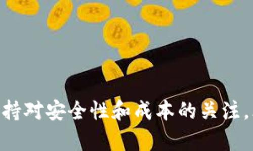   如何在TPWallet上兑换BNB：详尽指南 / 
 guanjianci TPWallet, BNB, 加密货币, 兑换 /guanjianci 

在当今数字经济时代，加密货币的需求和使用越来越普遍。尤其是BNB（币安币），作为币安平台的原生代币，已经成为许多投资者和交易者非常重要的资产之一。TPWallet作为一个多链钱包，为用户提供了方便的数字资产管理和交易功能，让用户能够轻松兑换BNB。在这篇文章中，我们将详细解释如何在TPWallet中兑换BNB，并解答一些相关问题。 

### TPWallet介绍

TPWallet是一款支持多链的加密货币钱包，拥有友好的用户界面和强大的安全性。用户可以在TPWallet中轻松管理多种加密资产，进行资产转账、交易和兑换。其内置的去中心化交易所（DEX）功能让用户能够方便地在不同的区块链资产之间进行交换，避免了将资产转出钱包带来的风险。

### 如何在TPWallet上兑换BNB

#### 1. 创建TPWallet账户

首先，你需要下载并安装TPWallet应用程序。无论是Android还是iOS设备，你都可以在各自的应用商店中找到此应用。安装完成后，打开应用并按照指示创建一个新账户。

在创建账户时，系统会要求你设置一个强密码，并生成一个助记词。请务必妥善保管助记词，它是恢复钱包的唯一凭证。完成创建后，你便拥有了一个可以管理各种加密货币的钱包。

#### 2. 绑定和充值资产

在TPWallet钱包创建完成后，你需要为钱包充值。你可以将其他加密货币（如ETH、USDT等）充值到你的TPWallet中，这些资产将用于兑换BNB。在钱包界面，你会看到一个“充值”选项，选择你要充值的资产种类，按照提示生成充值地址并完成转账。

#### 3. 选择兑换功能

一旦你的钱包中充满了可用资产，你可以开始兑换BNB。在TPWallet的主界面中，找到“交易”或“兑换”选项。进入这个页面后，你会看到可供选择的不同交易对。在这里选择你想要兑换的币种和数量，并选择BNB作为目标币种。

例如，如果你的钱包中有ETH，你可以选择ETH/BNB的交易对，输入你想要兑换的ETH数量，系统将自动计算出你可以获得的BNB数额，并显示当前的市场汇率。确认无误后，点击“兑换”按钮。

#### 4. 确认交易并等待处理

在你点击确认兑换后，TPWallet会发起交易请求。你需要等待一段时间，具体时间取决于当前网络的拥堵情况。通常情况下，交易会在几分钟内完成。完成后，你可以在你的TPWallet中查看账户余额，确认BNB已成功到账。

### 相关问题

#### Q1: TPWallet的安全性如何？

TPWallet的安全性分析

在使用任何加密资产钱包时，安全性是用户最关心的问题之一。TPWallet采用多种安全措施来确保用户资产的安全。

首先，TPWallet使用了私钥本地存储技术，这意味着用户的私钥并不存储在中心化服务器上，而是保存在用户的设备中。这样能有效防止黑客攻击和盗取私钥的风险。

其次，TPWallet还支持多重签名功能，这意味着在进行大额交易时，需要多个私钥的授权。这为用户提供了额外的安全层。

此外，TPWallet定期对其系统进行安全审计，通过这些措施来确保用户指示在使用过程中不会出现安全漏洞。

最后，用户在使用TPWallet时，务必要设置强密码，并定期更换密码，确保账户的安全。

#### Q2: 在TPWallet中兑换BNB需要支付手续费吗？

关于兑换手续费的问题

在TPWallet中进行BNB兑换时，用户通常需要支付一定的手续费。这些手续费可以根据当前的网络状况和交易量有所不同。

首先，TPWallet的手续费主要由区块链网络的交易费构成。不同的区块链网络（如以太坊、币安智能链等）在交易费用上有所差异，通常在网络拥堵时交易费用会相应提高。

其次，TPWallet可能会在兑换时收取一定比例的手续费，这个工本费用是用于支持TPWallet服务运作的。具体的手续费率，可以在TPWallet的官方网站或者APP中查询到最新的政策。

用户在进行兑换之前，建议提前查看当前的兑换手续费并评估是否继续进行交易，以避免在交易后产生意外费用。

#### Q3: TPWallet是否支持多种区块链上的BNB交易？

TPWallet的多链支持

TPWallet是一款多链钱包，支持在不同区块链上进行资产管理和交易。BNB不仅自身属于币安智能链（BSC），还在其他多个区块链上（如以太坊）存在其对应的代币。

为了促进用户的使用，TPWallet允许用户在不同的区块链网络之间进行资产兑换。在进行BNB交易时，用户可以选择在币安智能链上进行本地交易，或者在需要的时候切换至其他支持BNB的网络。

这为用户提供了更大的灵活性，使他们能够根据市场情况和个人需求，选择最优的交易方式和网络，以降低成本和提高交易效率。

当然，用户在切换不同区块链时，需要注意不同网络的交易费用和转账时间，确保交易能够顺利进行并在合理的时效内完成。

#### Q4: 如果在TPWallet兑换BNB失败，如何处理？

应对兑换失败的问题

在使用TPWallet进行BNB兑换时，用户有时可能会遇到兑换失败的情况。这种情况的原因可能有很多，例如网络过于拥堵、资产余额不足、交易数据填写错误等。

首先，用户可以检查网络状态。如果当前区块链网络拥堵，建议稍后再进行交易。TPWallet通常会在交易界面显示网络状态和推荐的交易费用。

其次，用户需要确认自身钱包的资产余额是否充足。如果余额不足，系统会提示用户。这时，用户需要充值足够的资产后，才能进行兑换。

如果确认无误却依然出现兑换失败的情况，用户可以尝试重新启动TPWallet，并确认输入的兑换信息是否正确。务必确保输入的资产数量和目标币种设置准确无误。

在极少数情况下，若用户仍然无法完成兑换，可以联系TPWallet的客户支持团队，寻求技术帮助与解决方案。

### 结尾

总之，使用TPWallet兑换BNB是一个简单而直观的过程。熟悉了上述步骤和常见问题的解答后，用户能够更加自信地在TPWallet上进行转账与兑换操作。同时，保持对安全性和成本的关注，才能确保在数字经济中实现稳定的投资与收益。