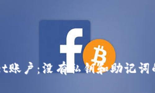 如何恢复TPWallet账户：没有私钥和助记词的情况下应对方案