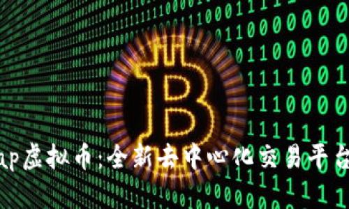 FASTwap虚拟币：全新去中心化交易平台的崛起