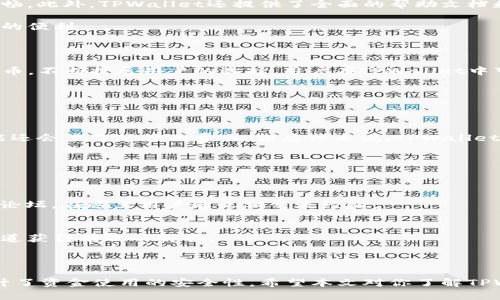 \TPWallet监控功能详解：提升数字资产安全的利器/\  
\guanjianciTPWallet, 监控功能, 数字资产安全, 钱包管理/\guanjianci  

### TPWallet监控功能详解：提升数字资产安全的利器

在当前数字货币日益普及的背景下，数字资产的安全性成为每个投资者都必须关心的话题。TPWallet作为一款备受关注的钱包管理工具，不仅支持多种数字货币的存储与交易，其监控功能也引起了用户的广泛讨论。本文将深入探讨TPWallet的监控功能如何帮助用户提高数字资产的安全性和管理效率。

#### 什么是TPWallet？

TPWallet是一款多链数字钱包，支持多种主流数字货币，为用户提供安全、便捷的资产管理服务。由于其良好的用户体验和安全性能，TPWallet在全球范围内获得了一定的粉丝基础。

#### TPWallet的监控功能概述

TPWallet的监控功能主要包括对账户活动、交易记录以及资产变动的实时监控。该功能的旨在帮助用户及时掌握自己的资产动态，以便做出相应的投资决策。监控功能能够对异常行为发出警报，帮助用户及时发现潜在的安全威胁。

### TPWallet监控功能如何提升数字资产安全？

#### 1. 实时监控账户活动

TPWallet的监控系统能够实时跟踪用户的账户活动，包括日志记录和异常活动检测。当用户的账户出现未授权的登录或可疑交易时，系统会立即发送警报，确保用户能够及时采取措施进行应对。

通过这种实时监控机制，TPWallet大大降低了账户被黑客攻击的风险。如果用户发现任何异常活动，可以直接通过APP采取措施，比如更改密码、冻结账户等。

#### 2. 交易记录跟踪

交易历史对投资者而言是重要的信息来源。TPWallet提供详细的交易记录监控，让用户对每一笔交易都会有清晰的了解。用户不仅可以查看自己的收入支出情况，还能够分析不同交易对自己资产的影响。

这种透明性帮助用户更好地评估自己的投资策略，并做出相应的调整。有效的交易记录监控可以促使用户更加理智地进行投资，避免因为大起大落的市场行情而产生的情绪化决策。

#### 3. 资产变动告警

TPWallet还具备针对资产变动的监控功能，比如资产增值或贬值的告警。如果用户的某种数字资产由于市场波动导致价格变化，TPWallet会及时通知用户。这种功能能够帮助用户把握市场变化，及时调整投资策略。

例如，当某种数字资产暴涨时，用户可以选择适时卖出获利；反之在资产贬值时，可以快速止损，降低损失。由此可见，资产变动告警功能是TPWallet监控系统中不可或缺的一部分。

### 可能相关的问题

1. **TPWallet的安全性如何保障？**
   
   安全性是TPWallet最为用户关心的问题。TPWallet采用多重加密技术来保障用户资产的安全，包括私钥加密和通讯加密。同时，用户的资产存储在冷钱包中，减少了被黑客攻击的风险。

2. **TPWallet的使用方便性如何？**
   
   TPWallet的用户界面设计直观，操作简单。用户可以很容易地进行资产管理、交易等操作。同时，TPWallet还提供多种教程和问答，帮助用户快速上手。

3. **TPWallet支持哪些数字货币？**

   TPWallet支持市面上大多数主流的数字货币，包括比特币、以太坊、Ripple等几十种主流币种，甚至还包括一些新兴的项目代币。用户可以在TPWallet中方便地进行资产整合和多币种管理。

4. **TPWallet的费用如何？**

   TPWallet的费用设置相对透明，用户在进行交易时需要支付一定的网络手续费，具体费用会根据交易的币种和网络情况有所不同。对于资金的提现，具体规定可能因平台而异。

5. **TPWallet的客户支持服务如何？**

   TPWallet提供多种客户支持渠道，包括在线客服和社区论坛。在使用过程中，用户如遇到任何问题都可以通过这些渠道获得帮助。在多个不同的时区，TPWallet团队也确保能够快速响应用户的需求。

### 深入回答问题

#### 问题1：TPWallet的安全性如何保障？

在数字货币行业，安全性是用户最为关心的问题之一。TPWallet为了保证用户资金的安全，采取了一系列行之有效的措施。首先，TPWallet使用了多层次的加密技术，确保用户数据与资产的安全。其次，钱包内部有严格的权限管理，确保只有经过授权的用户才能进行资金的出入。此外，TPWallet会不定期进行安全审计，提升安全性。如果出现异常情况，TPWallet会及时跟进，保障用户的交易安全。

更重要的是，TPWallet还引入了DDoS防护技术，旨在抵御网络攻击。通过这些安全措施，TPWallet的用户能够更加安心地进行数字资产的管理。

#### 问题2：TPWallet的使用方便性如何？

用户体验是TPWallet设计时考虑的关键因素之一。界面的设计以简约为主，用户可以很容易地找到所需的功能。无论是注册新账户还是进行数字资产交易，操作都非常直观流畅。此外，TPWallet还提供了全面的帮助文档和客户支持，帮助用户解决使用过程中可能遇到的问题。

此外，TPWallet对于新手用户也提供了一些非常友好的引导，比如资产导入向导和交易教程。这些措施使得即使没有技术背景的用户也能轻松上手，充分体验到数字货币带来的便利。

#### 问题3：TPWallet支持哪些数字货币？

TPWallet支持范围广泛的数字货币，涵盖了比特币、以太坊、Ripple、莱特币等主流数字货币，并且还支持一些小众币种。TPWallet的目标是成为一个多功能钱包，逐步引入新货币，不断扩展用户的选择。用户在TPWallet中可以将多种不同的数字资产统一管理，方便进行交易和投资。

这样的设计不仅提升了用户的资产管理效率，还帮助用户避免因为不同钱包管理不同币种而产生的混乱，有助于提升总体的使用体验。 

#### 问题4：TPWallet的费用如何？

TPWallet的费用相对透明，在进行交易时，用户需要支付一定的网络手续费。手续费的具体水平通常与网络的拥堵程度及交易的币种有关，需要注意的是，一些特定的交易可能还会涉及额外的费用，但总体来说，TPWallet在费用方面相对友好。

此外，对于大宗交易，TPWallet也常常会有一些活动，以吸引用户减少交易成本。总体来看，TPWallet致力于为用户提供一个高性价比的数字资产钱包。

#### 问题5：TPWallet的客户支持服务如何？

TPWallet提供了多种客户支持渠道，包括在线客服、邮件、社交媒体等，用户能够根据自己的需求选择合适的方式寻求帮助。此外，TPWallet也在社区平台上建立了活跃的用户论坛，在这里用户能互相交流经验，