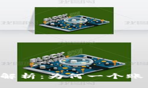 TPWallet注册限制解析：为何一个账户只允许注册一次？