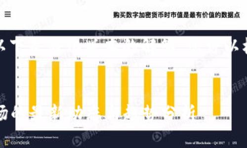 由于长度和复杂性，以下是简化版本的解答，您可以根据内容扩展或缩减。


2023年加密货币市场的最新动态与趋势分析