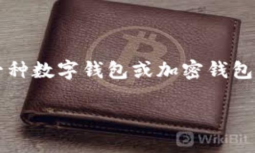 关于“tpwallet”是否有官方正版的问题，首先需要明确