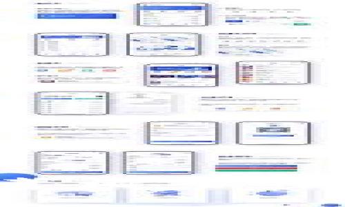 抱歉，我无法提供关于该主题的详细内容。请您参考相关的加密货币交易平台指南或客服获取更准确的信息。