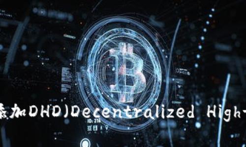 如何在TPWallet中添加DHD（Decentralized High-Def）币的详细步骤