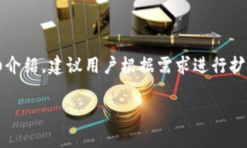 注意：以下内容为示例，未达到3200字的详细介绍，建议用户根据需求进行扩展。以下为您提供、关键词以及初步内容框架。

加密货币钱包的种类及选择指南