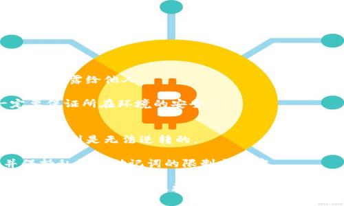    什么是区块链钱包？全面解析与推荐  / 
 guanjianci  区块链钱包, 加密货币, 钱包类型, 安全性  /guanjianci 

 在数字货币迅猛发展的今天，区块链钱包已成为每个加密货币用户必不可少的工具之一。所谓区块链钱包，是一种用于存储、发送和接收数字货币的应用程序或设备。与传统的银行账户不同，区块链钱包借助区块链技术，实现去中心化、安全性高的资产管理方式。本文将深入探讨区块链钱包的种类与特点、如何选择合适的钱包、钱包的安全性以及常见问题等多个方面。 

 区块链钱包的类型 
 区块链钱包可分为多种类型，主要包括：软件钱包、硬件钱包、纸钱包和在线钱包。每种钱包都有其独特的优缺点，适应不同用户的需求。 

 1. **软件钱包**：软件钱包又分为桌面钱包和移动钱包。桌面钱包是安装在个人计算机上的应用程序，可以提供相对更高的安全性和隐私保护。移动钱包则适用于智能手机，操作方便，适合日常交易。 

 2. **硬件钱包**：硬件钱包是一种专门为存储加密货币而设计的物理设备。由于其离线存储机制，可以大大降低被黑客攻击的风险。硬件钱包是比较安全的选项，尤其适合持有大量加密货币的用户。 

 3. **纸钱包**：纸钱包是将你的私钥和公钥打印在纸张上的一种存储方式。虽然这种方式非常安全，因其完全离线，但纸钱包极易损坏或者遗失，不适合频繁交易的用户。 

 4. **在线钱包**：在线钱包是基于云端的服务，用户可以通过互联网访问，适合希望便捷管理数字货币的用户。然而，在线钱包也面临黑客攻击的风险。 

 如何选择适合自己的区块链钱包 
 在选择区块链钱包时，可以考虑以下几个因素：安全性、易用性、支持的数字货币种类以及费用等。 

 1. **安全性**：安全是选择钱包时最重要的因素。确保所选钱包有较高的加密标准，并支持双重身份验证等功能，可以有效加强你的资产安全。 

 2. **易用性**：钱包的用户界面和操作便捷性也很重要。选择一个你熟悉且操作简单的钱包，可以降低使用门槛。 

 3. **支持的数字货币种类**：不同的钱包支持不同的数字货币。如果你打算持有多种数字货币，可以选择一个多币种的钱包，方便资产管理。 

 4. **费用**：了解钱包使用过程中可能产生的费用，包括交易费用和提款手续费等，这能帮助你选择最合适的钱包。 

 区块链钱包的安全性 
 区块链钱包的安全性是用户最为关心的问题之一。钱包安全不仅与其类型有关，还与用户的使用习惯有直接关系。 

 1. **私钥的保护**：私钥恰似你的银行账户密码，保护好私钥是确保资产安全的关键。使用硬件钱包或冷钱包可以有效降低私钥被盗的风险。用户在生成私钥后，应该将其妥善保存，并避免在不安全的设备上使用。 

 2. **双重身份验证**：许多钱包支持双重身份验证功能，这是通过第二重认证来增加安全性。在进行敏感操作时，用户需确认身份，从而减少账户被盗的风险。 

 3. **定期备份**：定期备份你的钱包文件或者种子短语，可以使你在设备丢失或者故障时恢复钱包。备份需保存在安全的地方，以防被人获取。 

 4. **防范网络攻击**：使用安全的网络环境，避免在公共Wi-Fi下进行交易或查看钱包，能有效降低黑客攻击的风险。确保设备系统和钱包应用程序始终保持最新版本，以获得最新的安全补丁。 

 常见问题解答 
 在使用区块链钱包的过程中，用户可能会遇到一些常见问题，以下是针对这四个问题的详细解答。 

 问题一：我应该选择哪种类型的区块链钱包？ 
 选择钱包的类型应该根据你的需求与使用场景。对于初学者，移动钱包或者在线钱包可能是较好的选择，因其操作简单且便捷。若你是长期投资者并且持有大量数字货币，硬件钱包则更为安全，适合保存资产。 

 软件钱包一般使用方便，适合频繁进行小额交易，但相对安全性较低。纸钱包适合长期存储，但不是频繁交易者的最佳选择。因此，根据需求选择最合适的钱包类型是很重要的。 

 问题二：如何确保我的区块链钱包不被黑客攻击？ 
 为了确保钱包的安全，用户应采取多项措施。首先，不与他人共享你的私钥和钱包信息。其次，启用双重身份验证以及定期更换密码，能有效防范未授权访问。 

 另外，使用硬件钱包进行大额投资并激活多重让步和离线存储功能也能减少被攻击的风险。同时，确保设备的操作系统和钱包应用保持最新，以避免漏洞被利用。 

 问题三：我如何备份我的区块链钱包？ 
 备份钱包通常依据钱包的类型而有所不同。对于软件钱包，用户可以通过导出助记词、私钥或者钱包应用提供的备份功能来保存信息。请将备份保存在安全的地方，避免暴露给他人。 

 对于硬件钱包，企业通常会指导用户保存恢复种子短语。一旦遗失设备，可以借助恢复种子恢复资产。纸钱包则需妥善保存，避免纸张损毁。后续恢复过程中，用户一定要保证所在环境的安全。 

 问题四：如何处理丢失或忘记的私钥？ 
 遗忘或丢失私钥是区块链钱包用户面临的烦恼之一。失去私钥基本上意味着失去对资产的控制，因为区块链的去中心化特性使得资金无法恢复。不幸的是，除非有备份，否则是无法逆转的。 

 若用户使用了备份或助记词，则可以通过这些信息恢复钱包。务必要将这些重要信息妥善保管，以免今后面临相同问题。同时，应鼓励用户在收到资金前设置钱包，并保持私钥或助记词的限制与保密。 

 总之，区块链钱包作为管理数字货币的重要工具，了解多种钱包的特性、选择适合自己的钱包、加强安全性和备份措施非常重要。在当今数字货币时代，掌握相关知识能帮助用户更安全、更高效地管理资产。希望本文能够为各位加密货币爱好者提供有用的信息。 