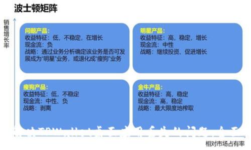 :
如何解决TPWallet桌面应用丢失的问题：全面指南