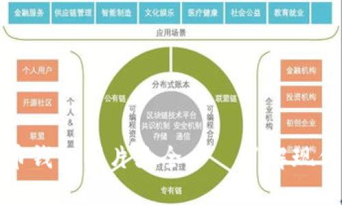: 邮政数字货币钱包图片大全 – 了解现代支付的新方式