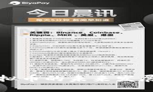 盛松成谈虚拟币的未来发展与监管挑战