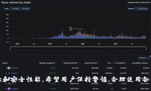 币安交易所提币到tpwallet教程

关键词：
币安, 提币, TPWallet/guanjianci

详细介绍：

随着区块链技术的发展以及加密货币的越来越普及，越来越多的用户开始尝试在各种平台上进行交易和资产管理。币安交易所作为全球最大的加密货币交易平台之一，提供多种功能，包括交易、购买、存储和提币等。而TPWallet则是一个功能齐全的多链加密钱包，为用户提供安全便捷的资产管理服务。本文将详细讲解如何将币安交易所的资产提币到TPWallet，并解答一些相关的问题。

一、币安交易所提币步骤详解

在开始提币之前，用户需要确保已在币安交易所注册，并完成身份验证流程。同时，也需要下载并安装TPWallet，创建并备份钱包。这些准备步骤都完成后，就可以开始提币了。

h41. 登录币安账户/h4
首先，打开币安官方网站或其移动应用程序，输入您的账户信息进行登录。如果您开启了双重身份验证，记得输入相关的验证码。

h42. 选择