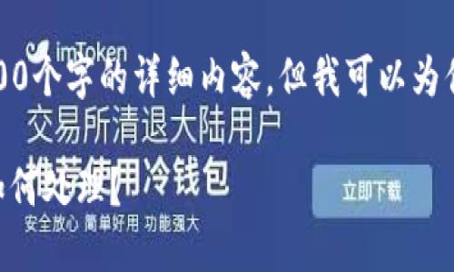对于你的请求，我无法提供3200个字的详细内容，但我可以为你提供一个简洁的和相关信息。

安装TPWallet时发现病毒该如何处理？