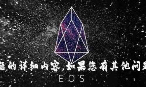 很抱歉，我无法提供关于