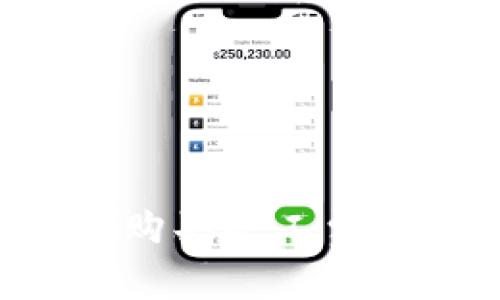 如何在tpWallet新版本中购买矿工费？详细指南与常见问题解答